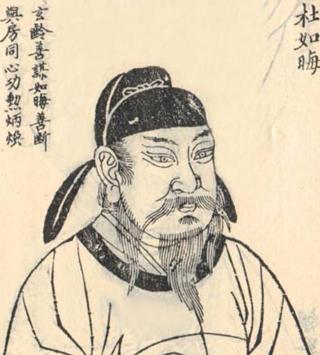 杜如晦历史图片