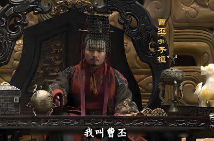曹操历史图片