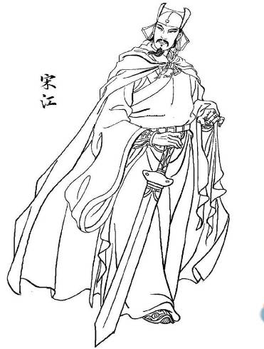 宋江历史图片
