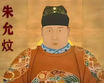 朱允炆历史图片