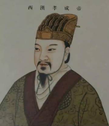 汉成帝历史图片