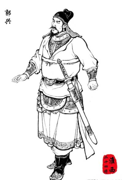 郭兴历史图片