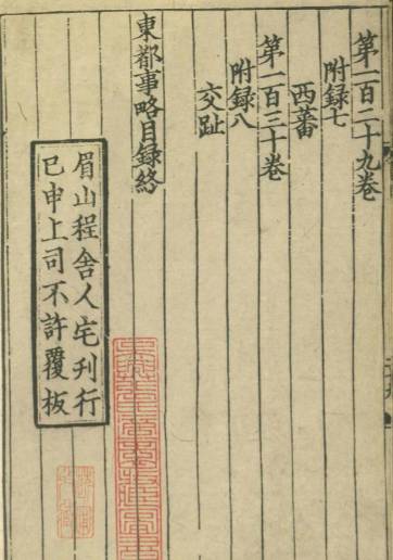 南宋历史图片