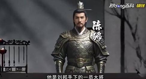 陈豨历史图片