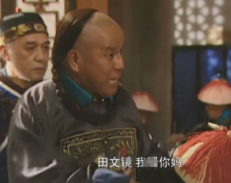 田文镜历史图片