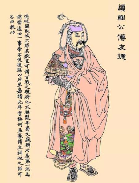 傅友德历史图片
