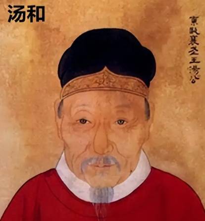 汤和历史图片