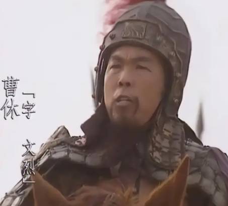 曹休历史图片