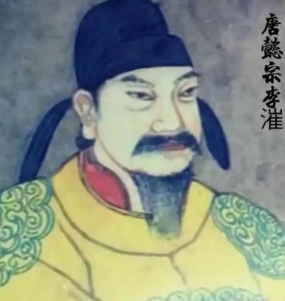 唐懿宗历史图片
