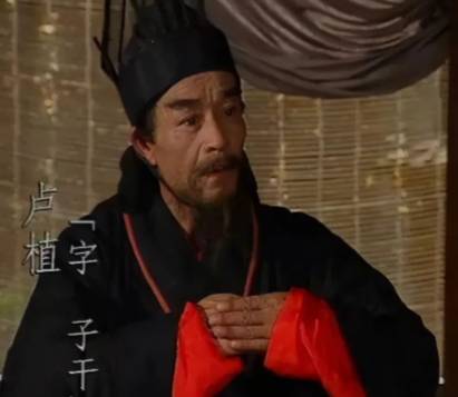 卢植历史图片