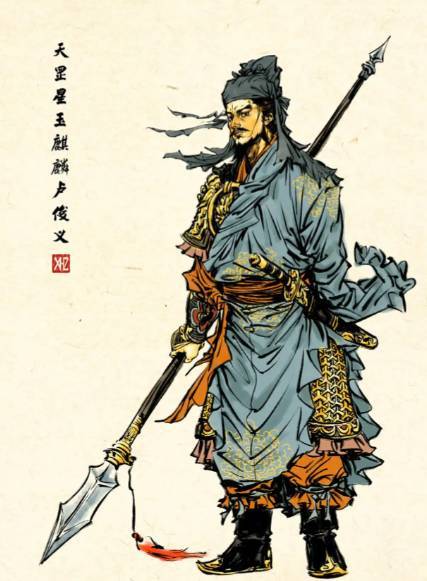 卢俊义历史图片
