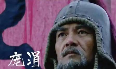 庞涓历史图片
