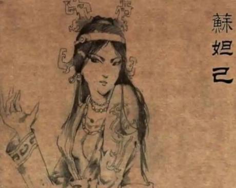 苏妲己历史图片