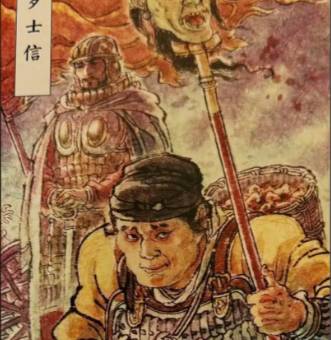罗士信历史图片