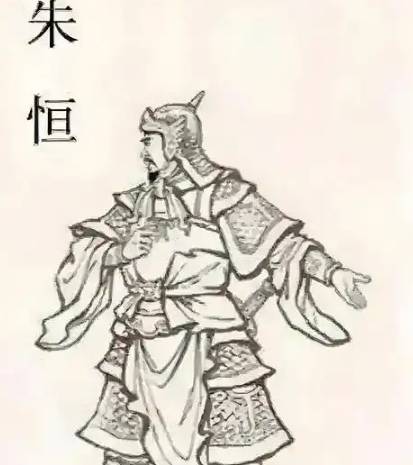 朱异历史图片