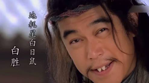 白日鼠历史图片