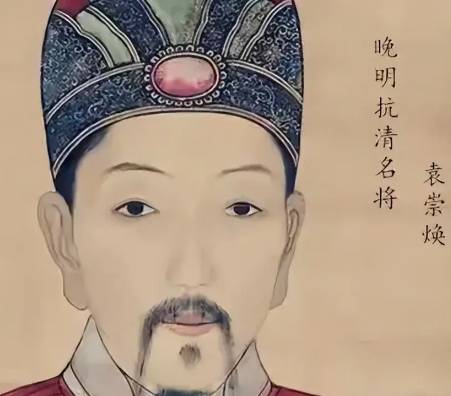 孙承宗历史图片