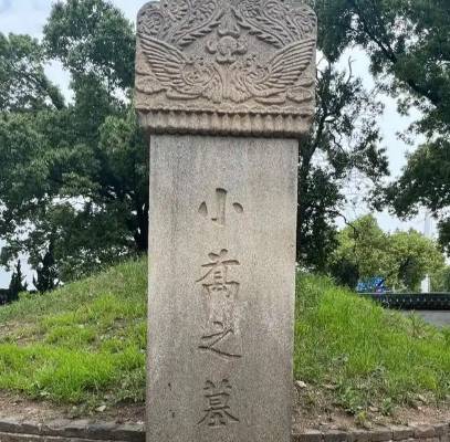 小乔历史图片