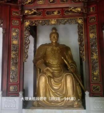 段思平历史图片