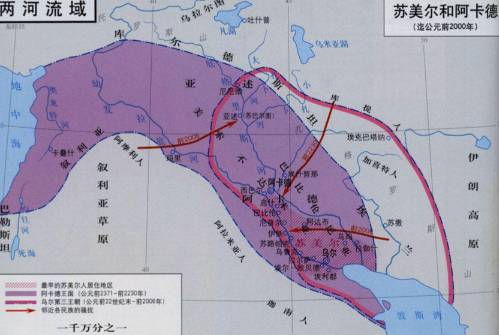 美索不达米亚历史图片