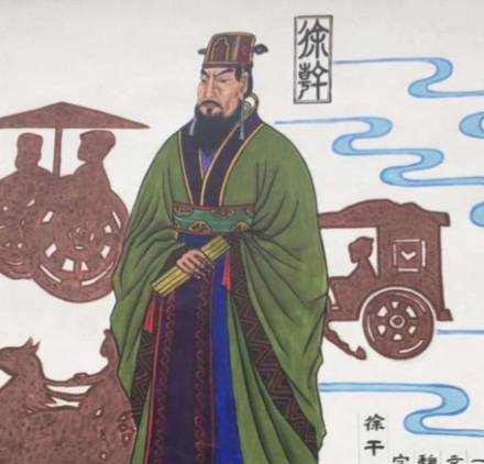 徐干历史图片