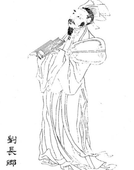 刘长卿历史图片