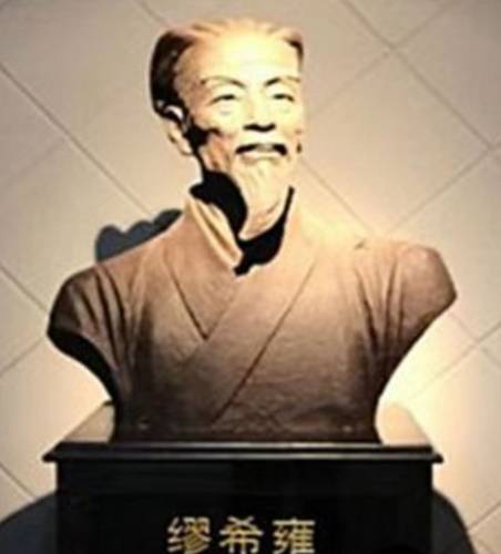 缪希雍历史图片