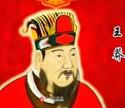 王莽历史图片