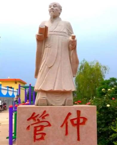 管仲历史图片