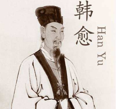韩愈历史图片
