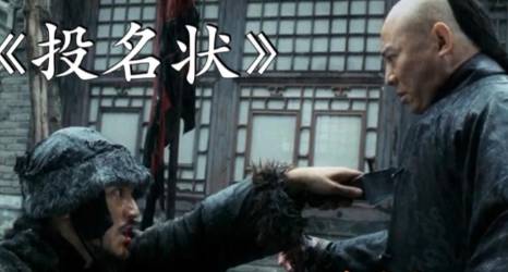 张汶祥刺马案历史图片