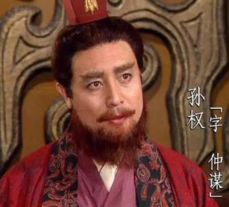 孙权历史图片