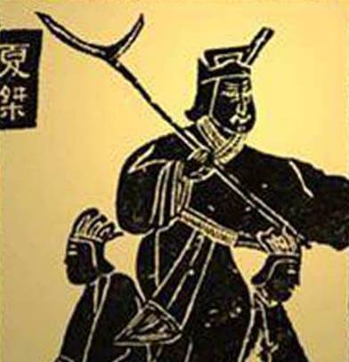 夏桀历史图片