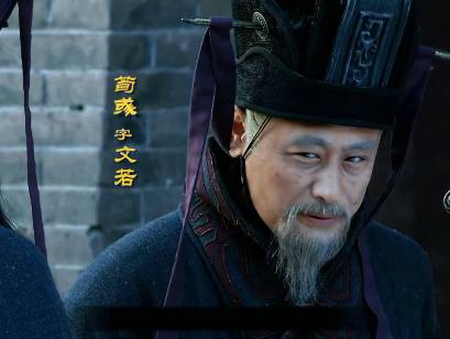 荀彧历史图片