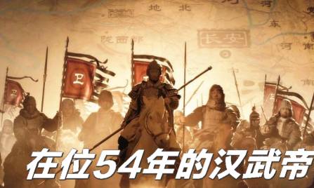汉武帝历史图片