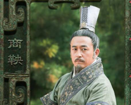 商鞅变法历史图片