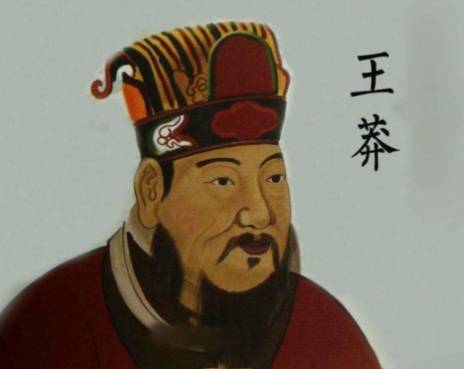 王莽历史图片