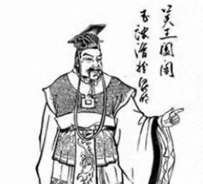 阖闾历史图片