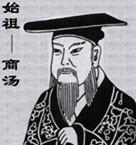 商汤历史图片