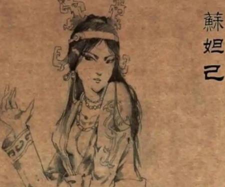 妲己历史图片