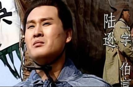 陆逊历史图片