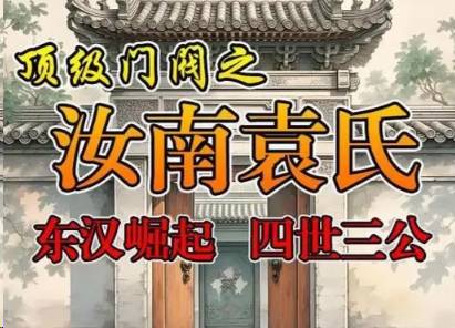 世家历史图片