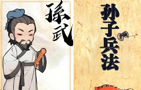 孙武历史图片