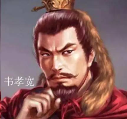 韦孝宽历史图片