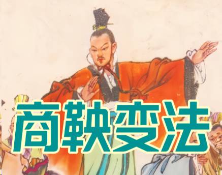改革历史图片