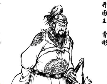 曹彬历史图片