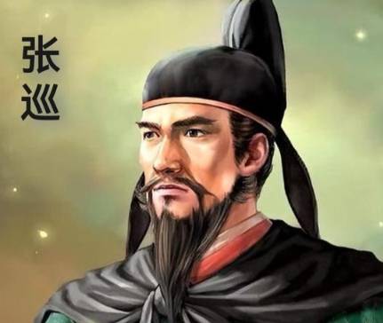 张巡历史图片