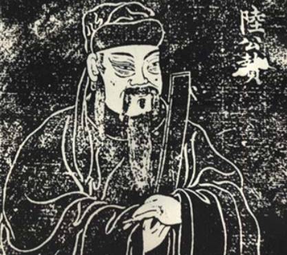 陆贽历史图片