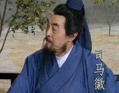 司马徽历史图片