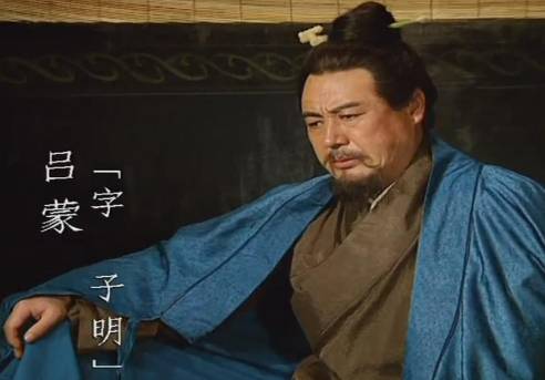 吕蒙历史图片